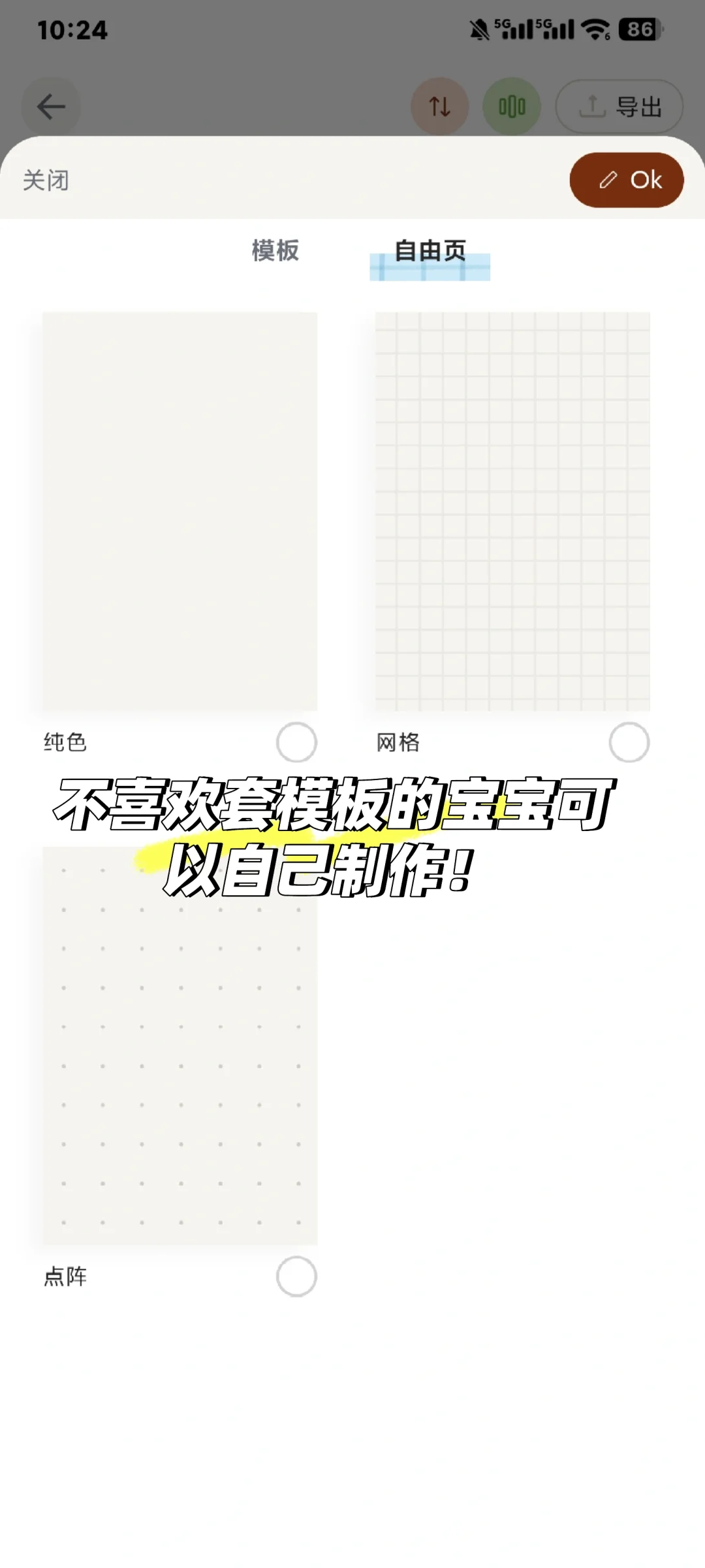 给大家推荐一个手账app！！