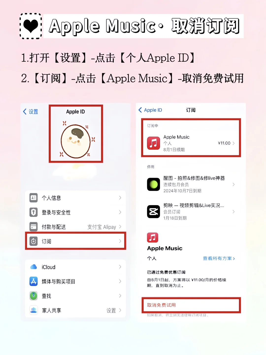 苹果音乐🆓领7个月会员‼️保姆教程别太香✅