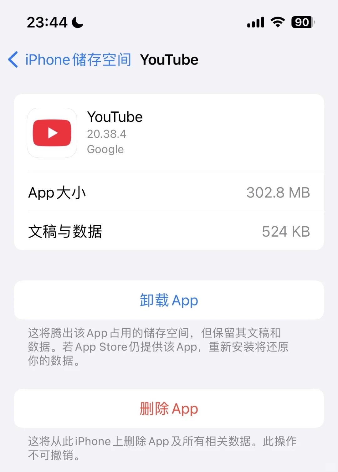 始终不理解为什么国产app内存那么大