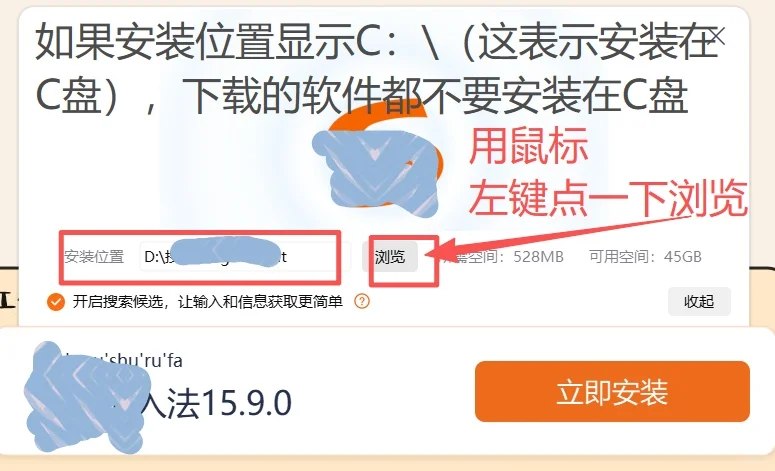 学习如何熟练电脑第六天[棒R]下载软件