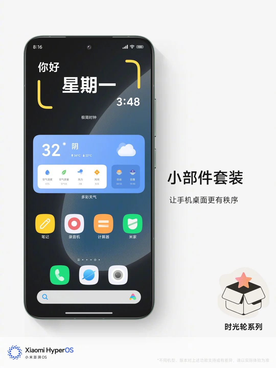 我不允许还有人不知道 小米手机的小部件❗