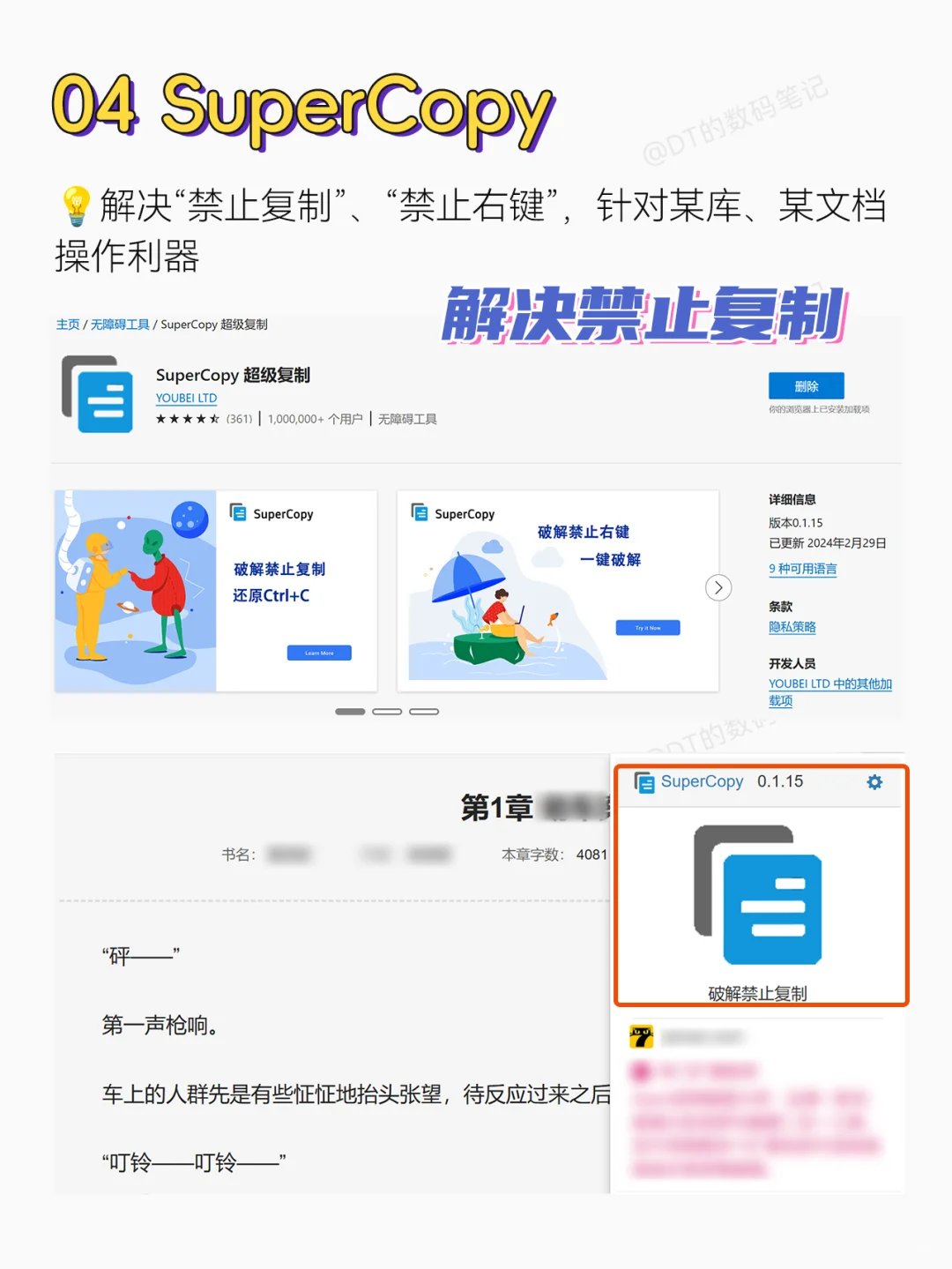 2024年🔥是谁还不会用Edge浏览器插件？