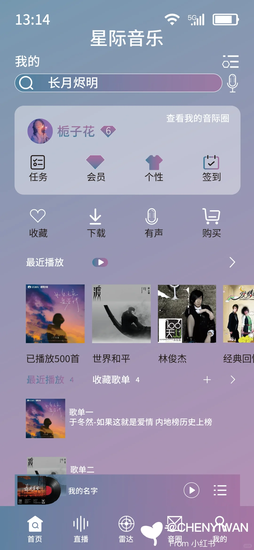 UI设计 | 音乐APP界面设计