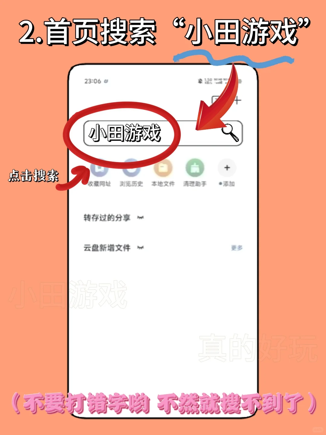 约翰的农场手机版安装教程来了！快去玩！！