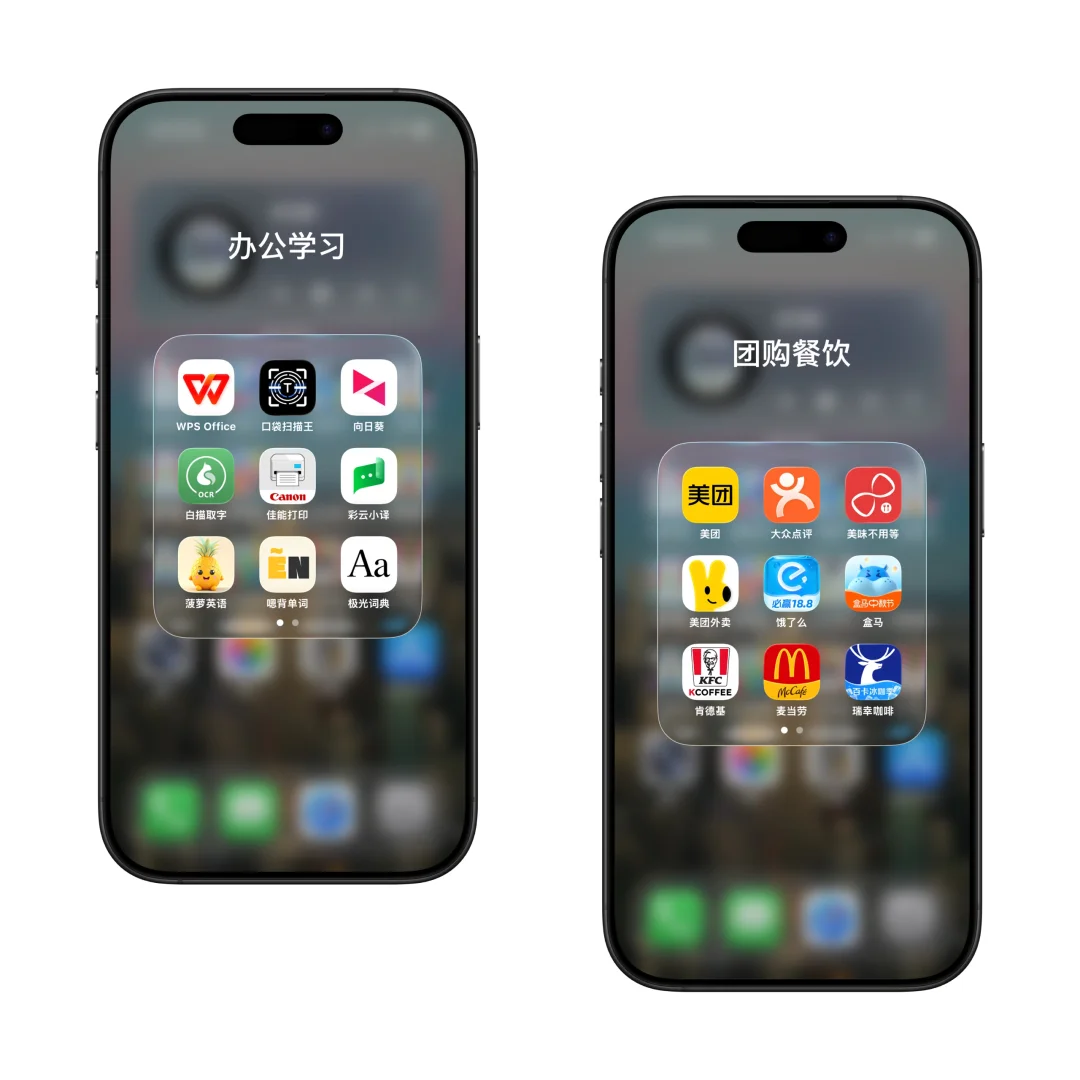 App分类，这是我的思路。