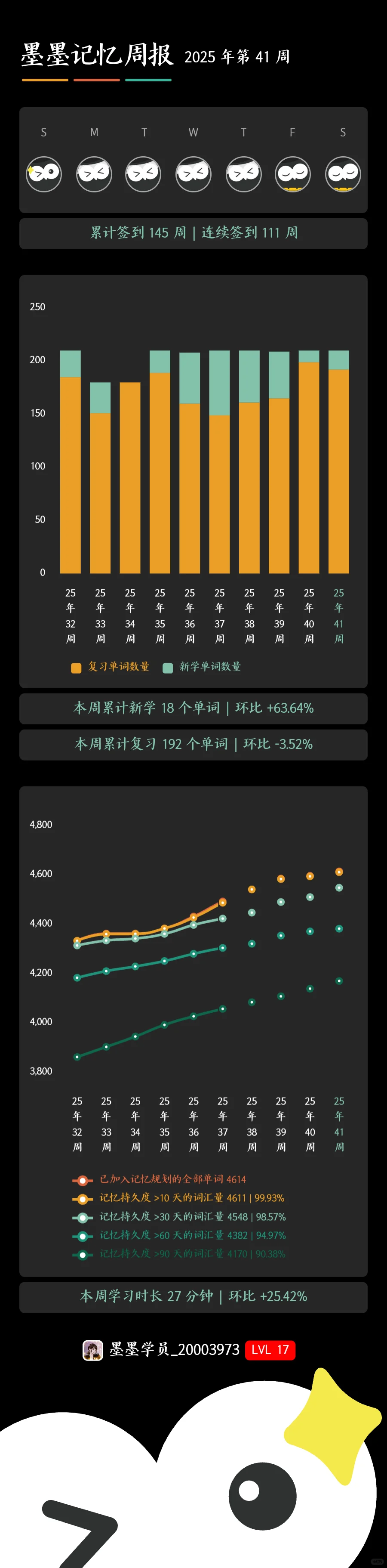 这个App让背单词像打榜一样刺激！