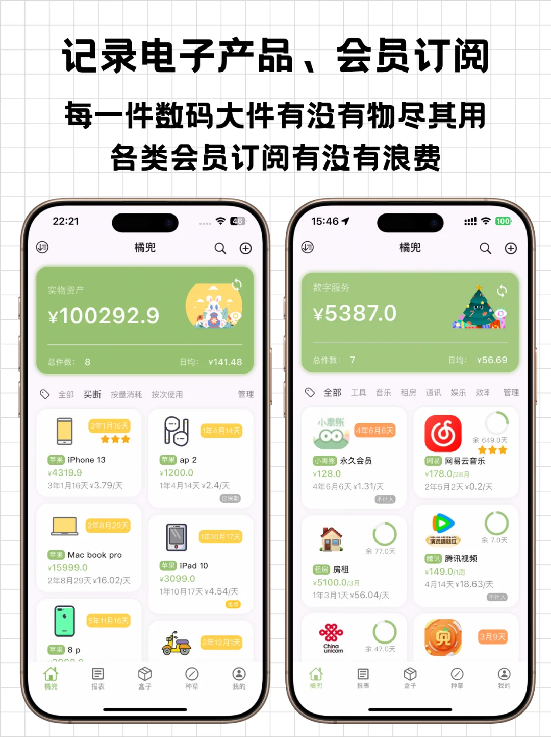 这个App真的应该人手一个！