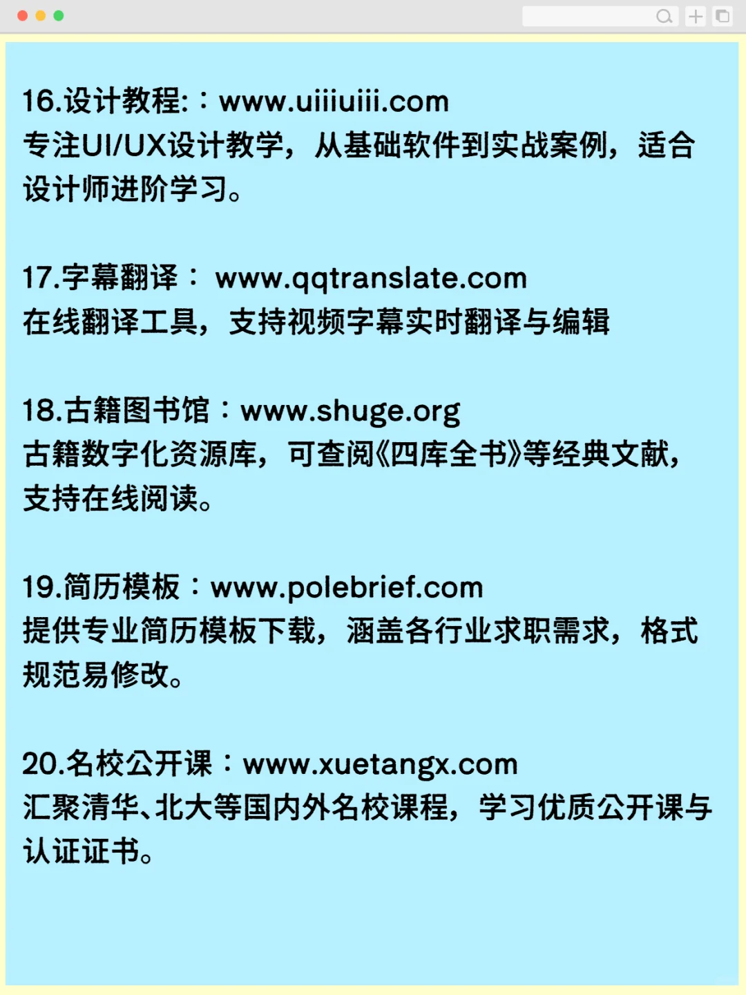 不搞虚的，精品资源网站合集！