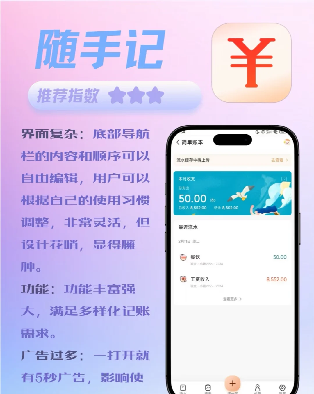 超棒的！安利给大家