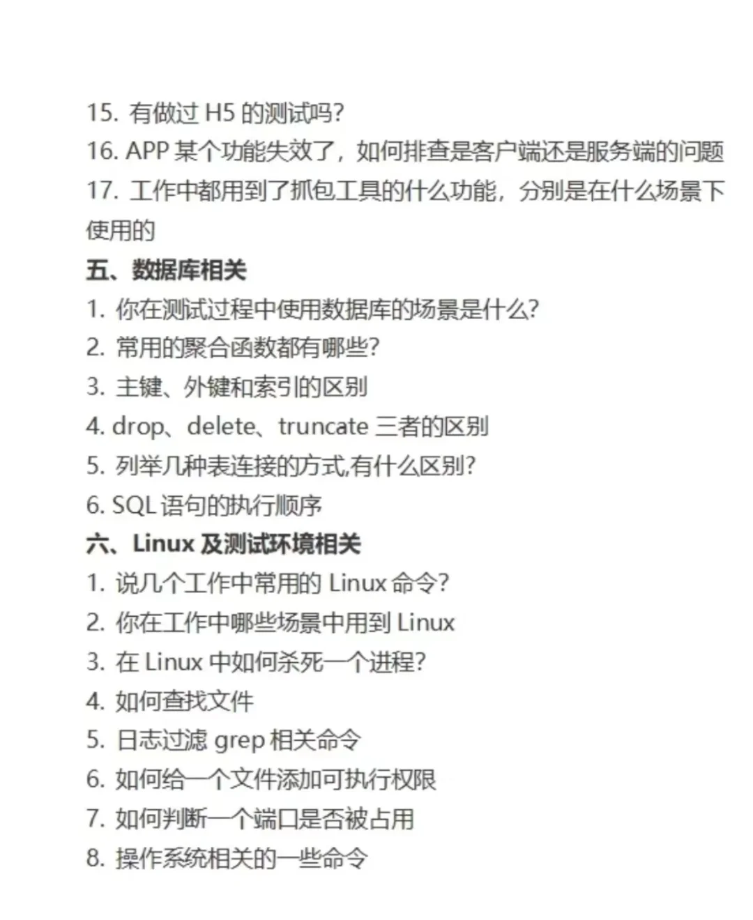 小米软件测试岗面试，7天刷完就差不多了