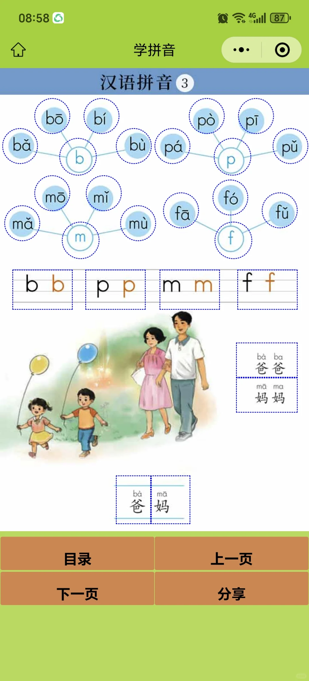 🥺🥺为啥娃三年级了才发现这个……😭