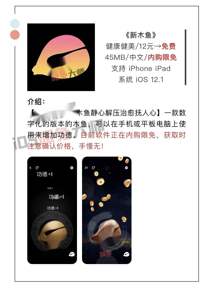 9月26日精选iOS限免软件