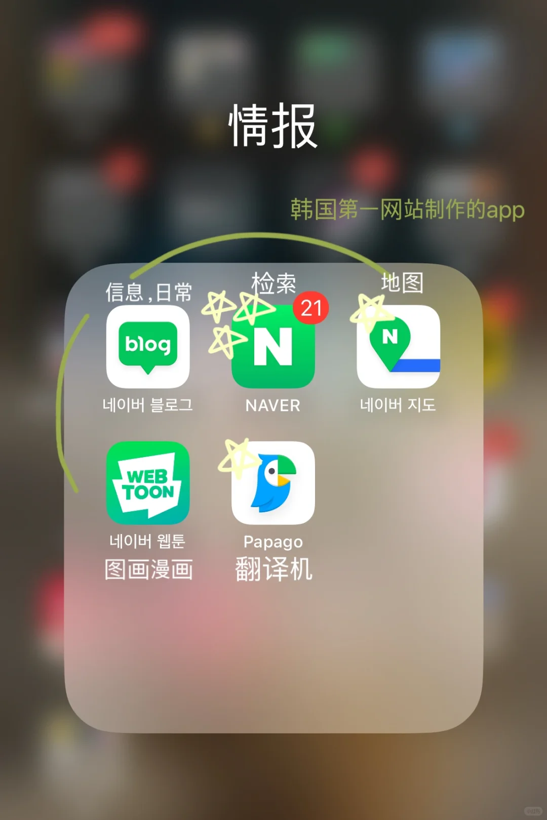 推荐给居住在韩国的人！💛