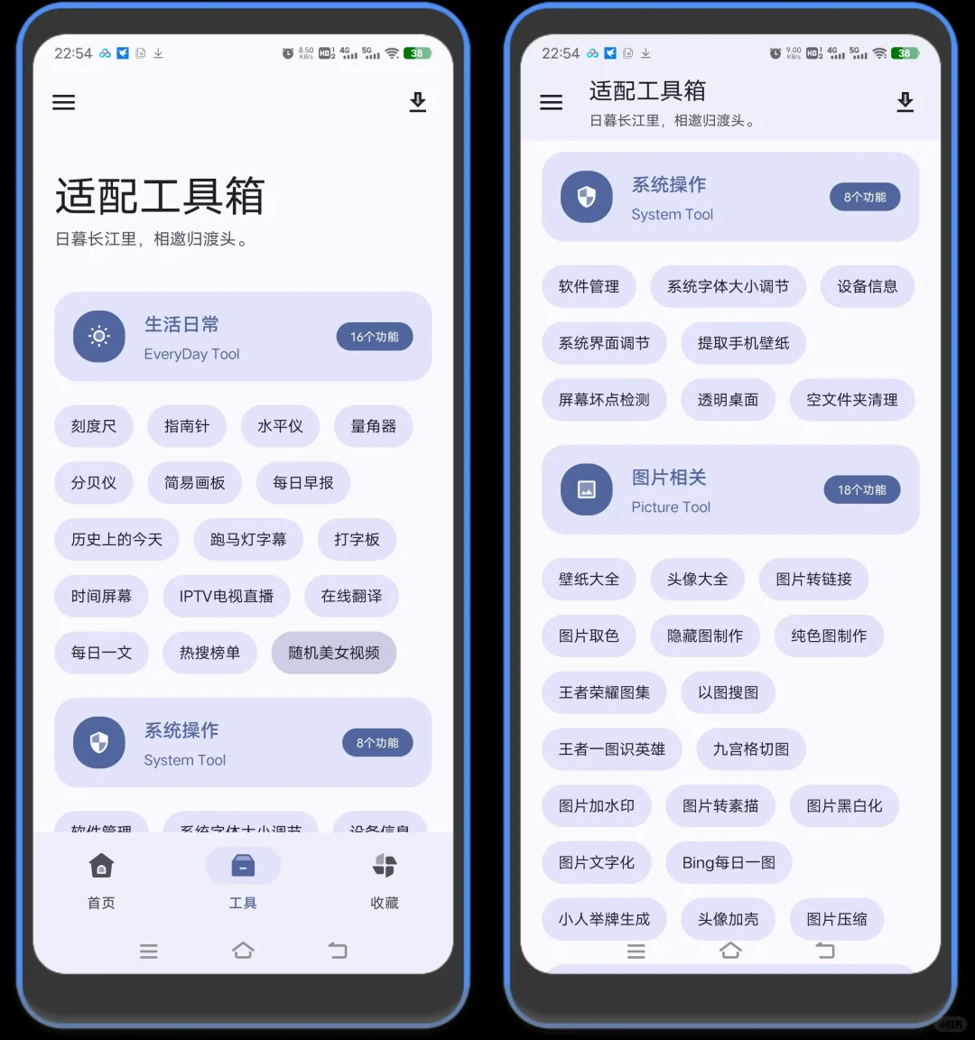 我手机里常驻的工具箱合集