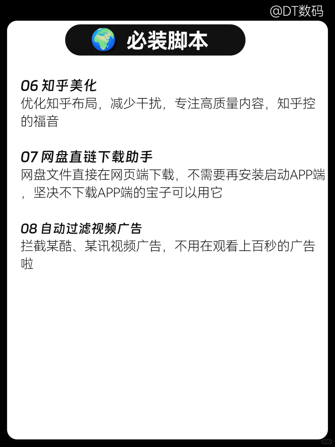 🧐我来看看是谁的浏览器还没装油猴插件