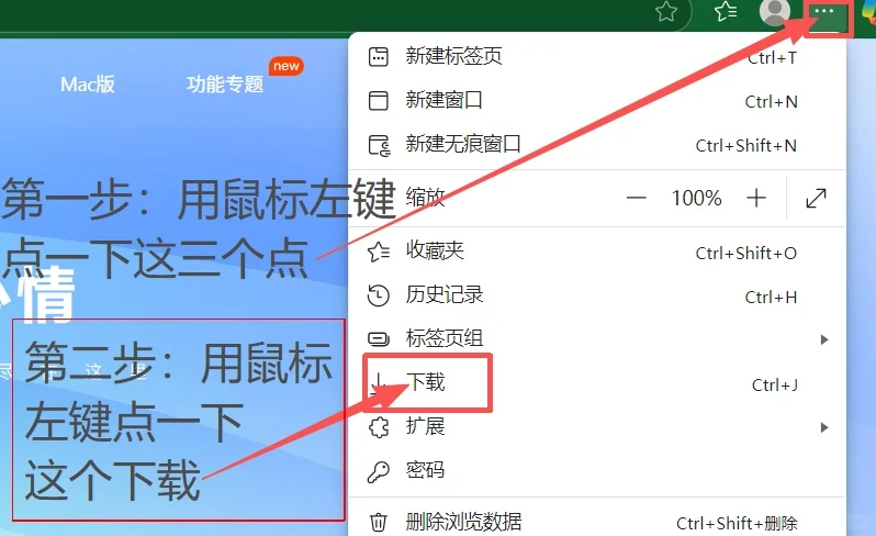 学习如何熟练电脑第六天[棒R]下载软件