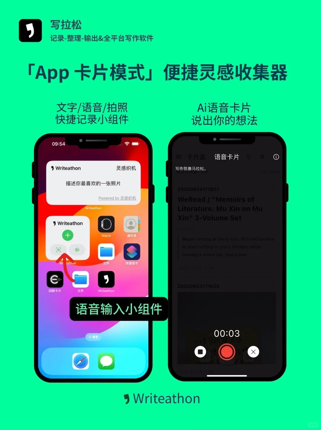 Writeathon写拉松：超好用的写作软件👍