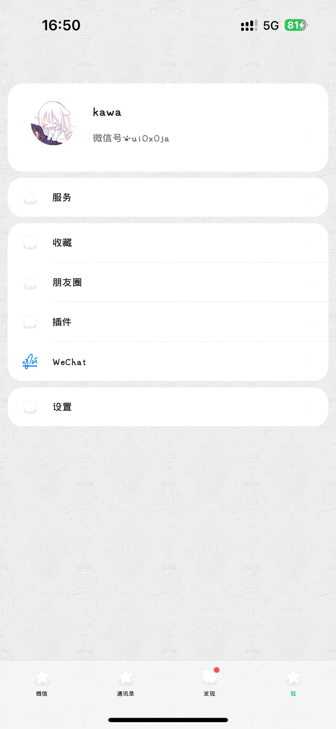 WeChat圆角+分组强迫症简直不要太爽！！！