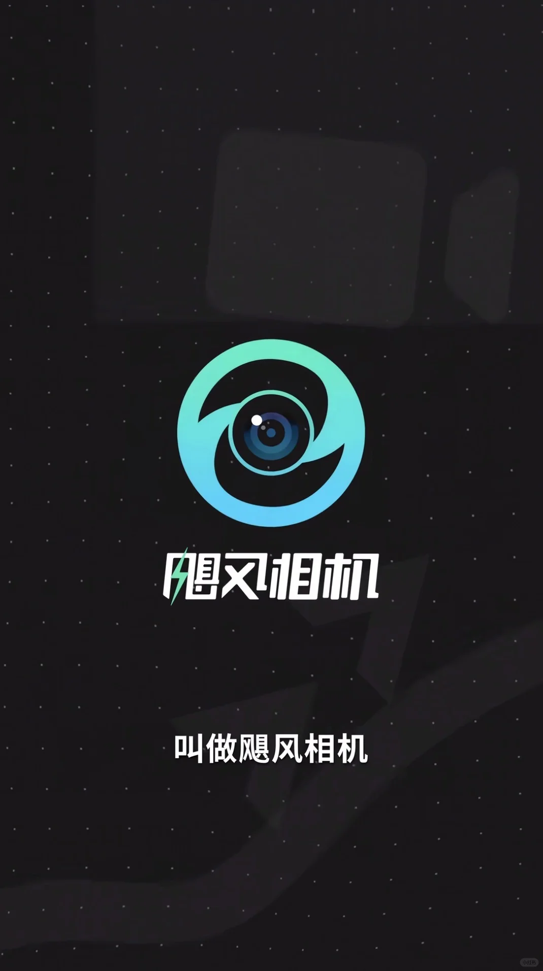 影视飓风也开始做相机App了？