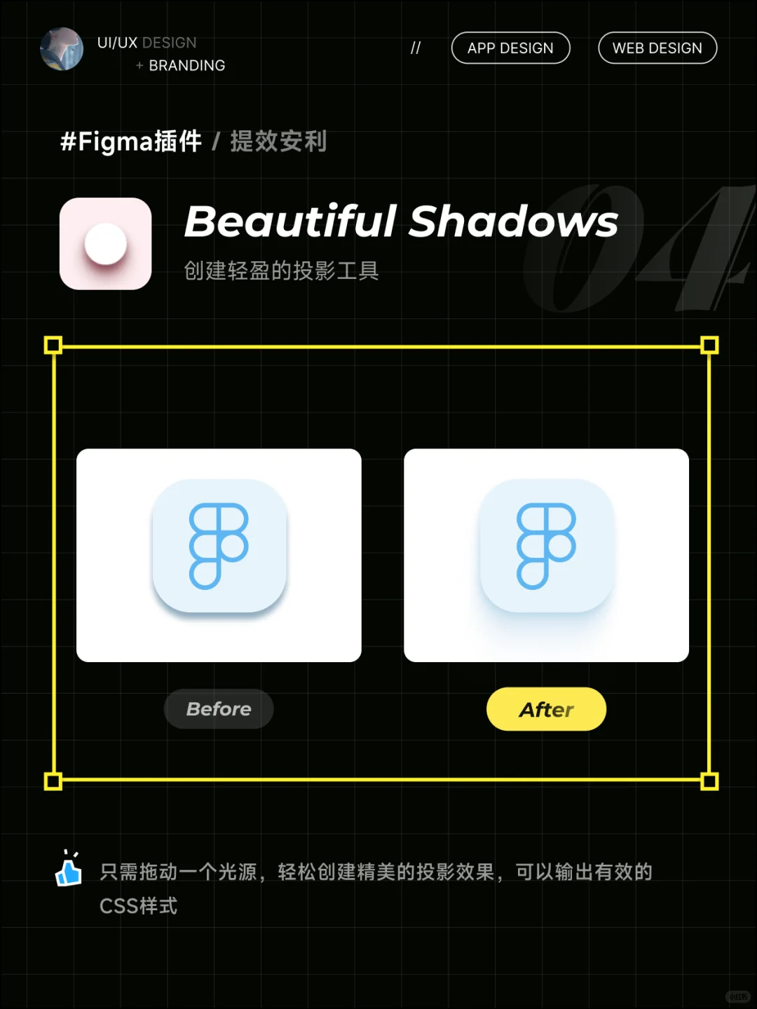 高薪设计师都在用的Figma插件/技巧篇