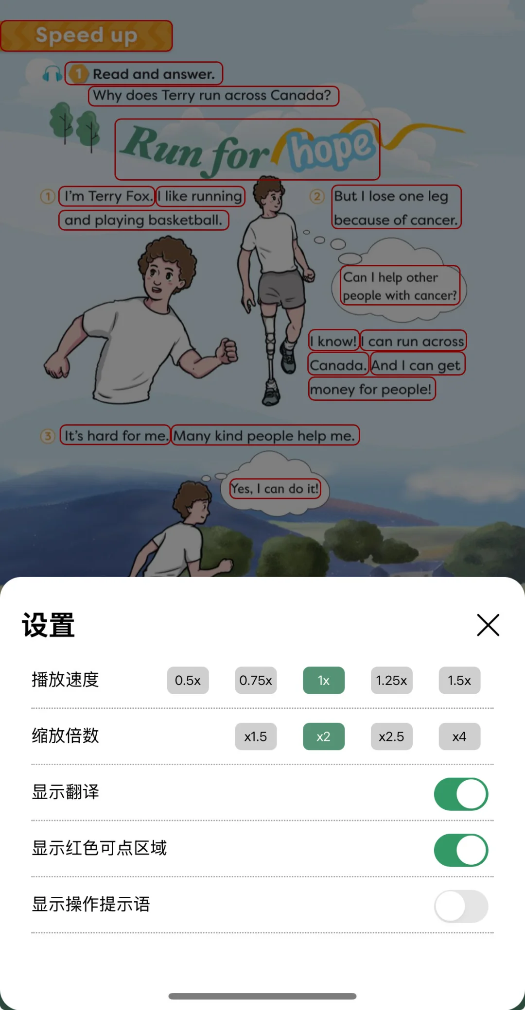 英语老师推荐的免💰点读软件，含2025新教材