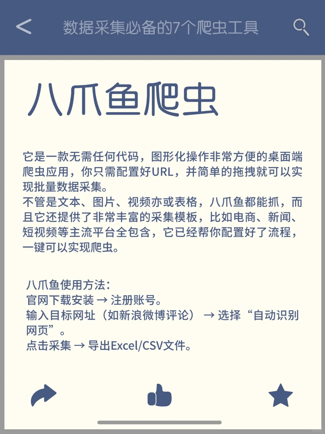 我宣布！这7个Python爬虫工具直接封神！