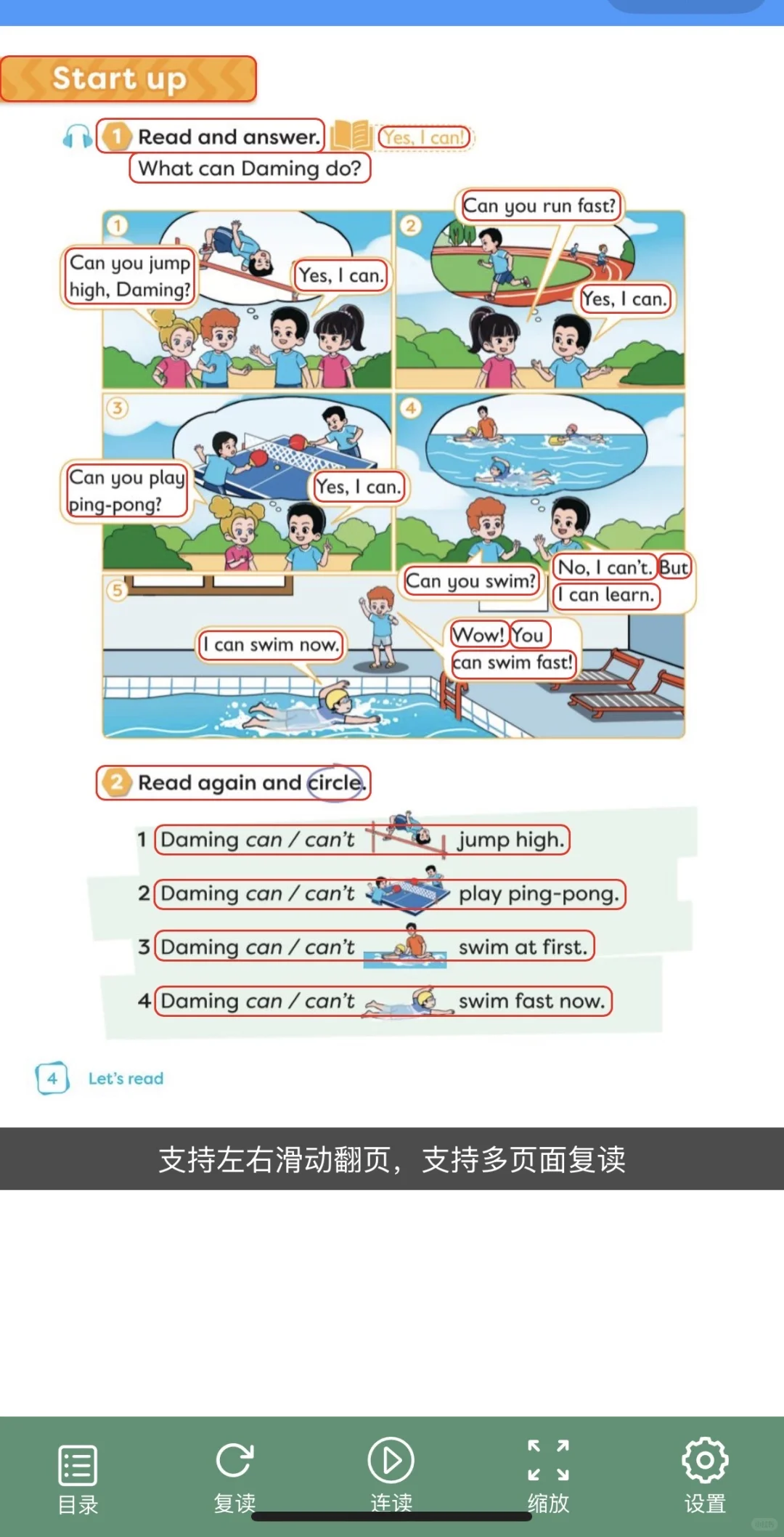 英语老师推荐的免💰点读软件，含2025新教材