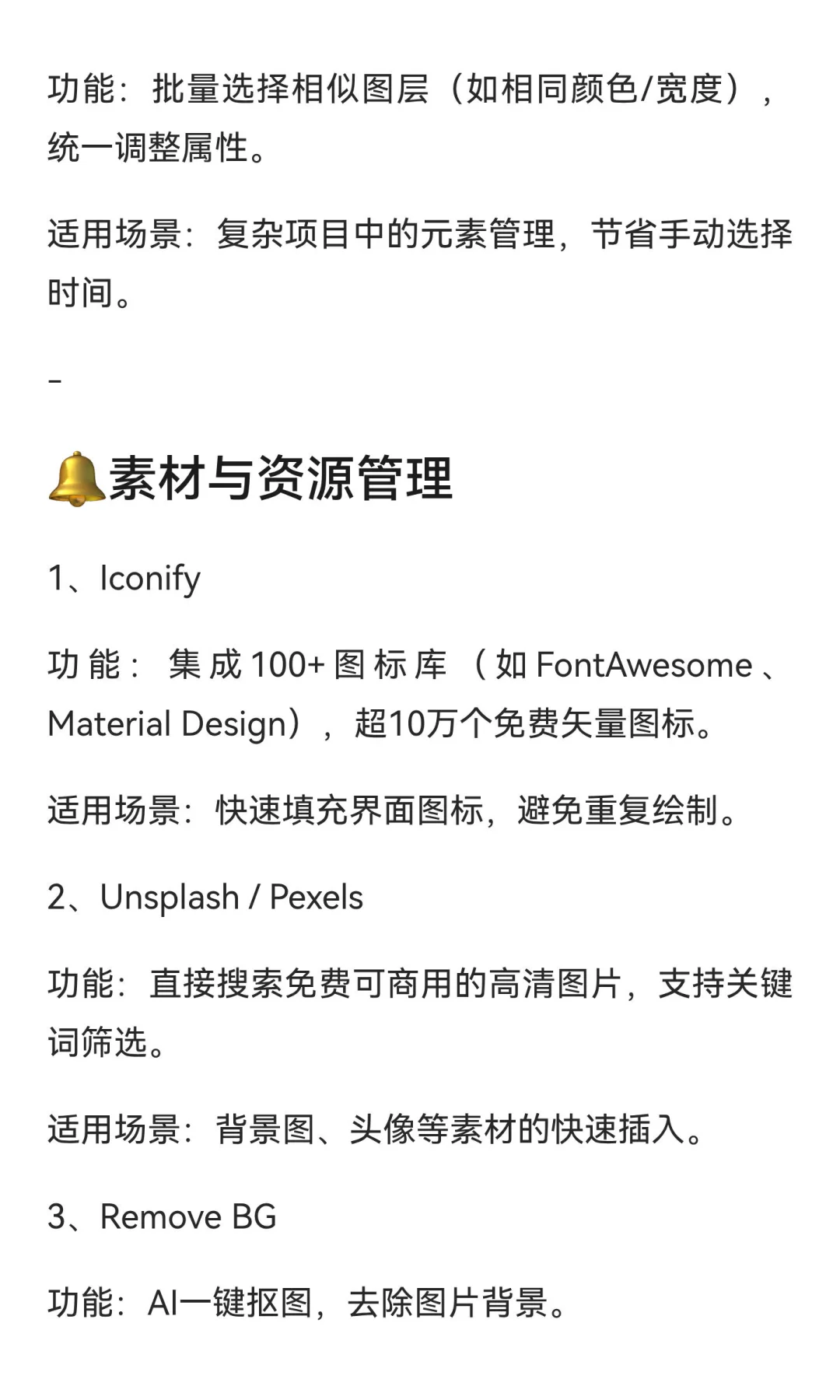 可以说Figma几乎垄断新手对UI软件的所有需