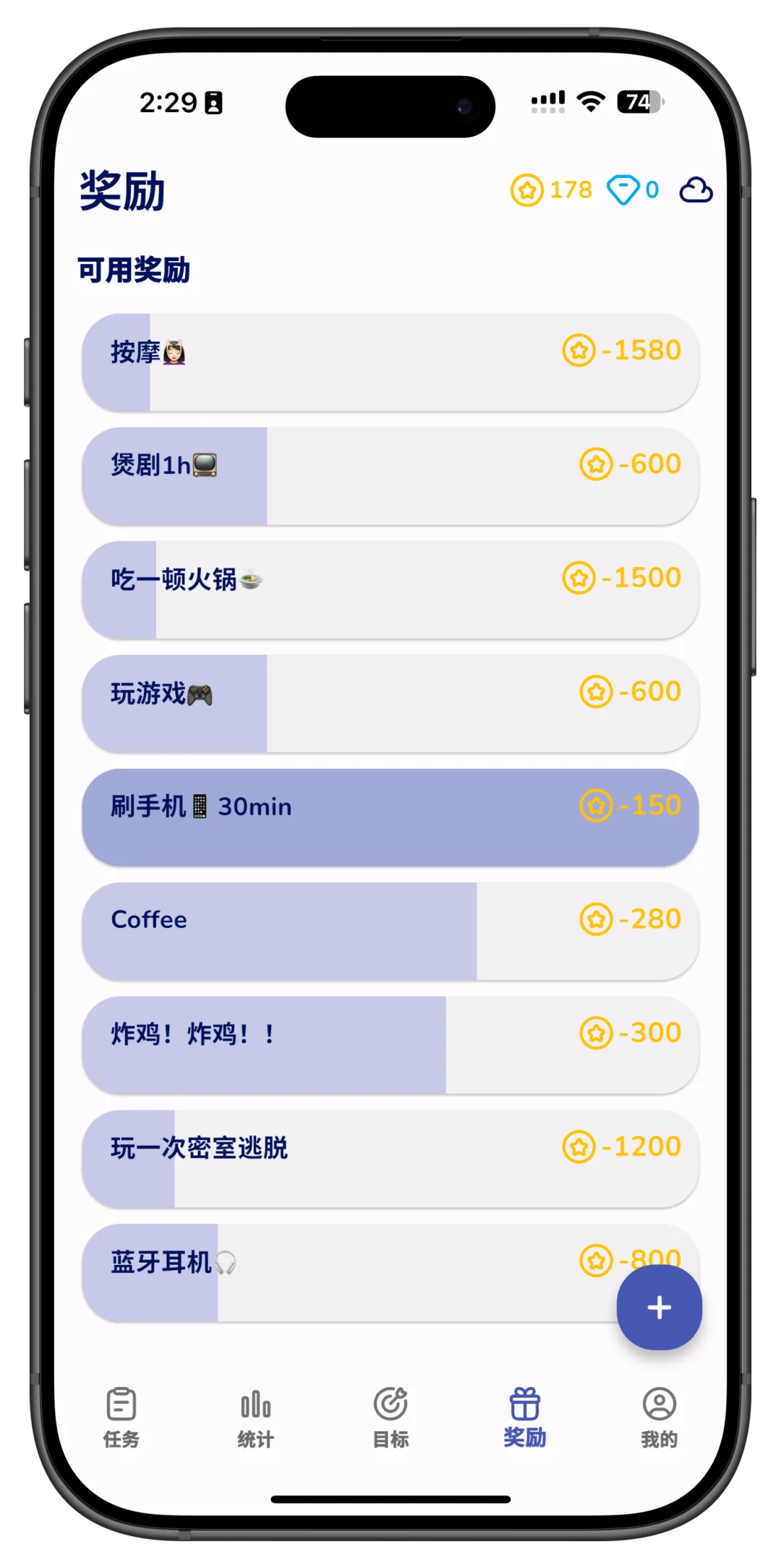 当我把游戏机制塞进自律app……