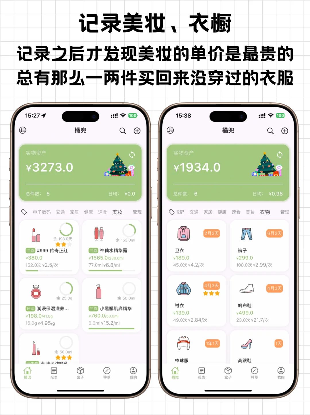 这个App真的应该人手一个！