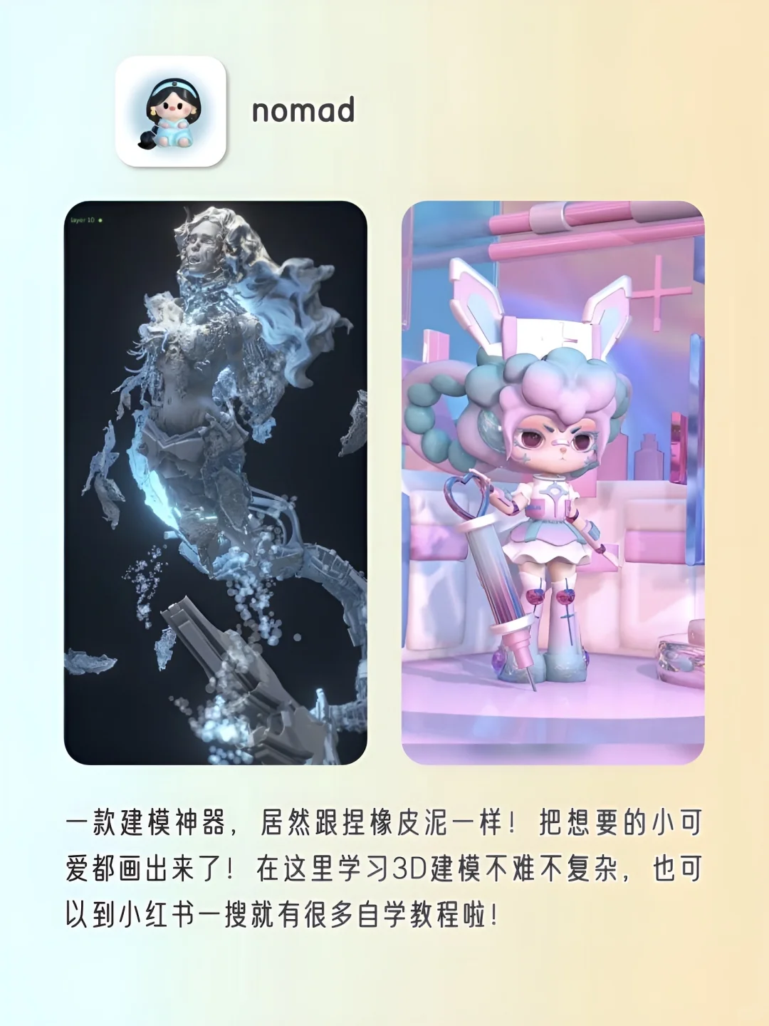 女生手机要有的8款神仙软件‼️