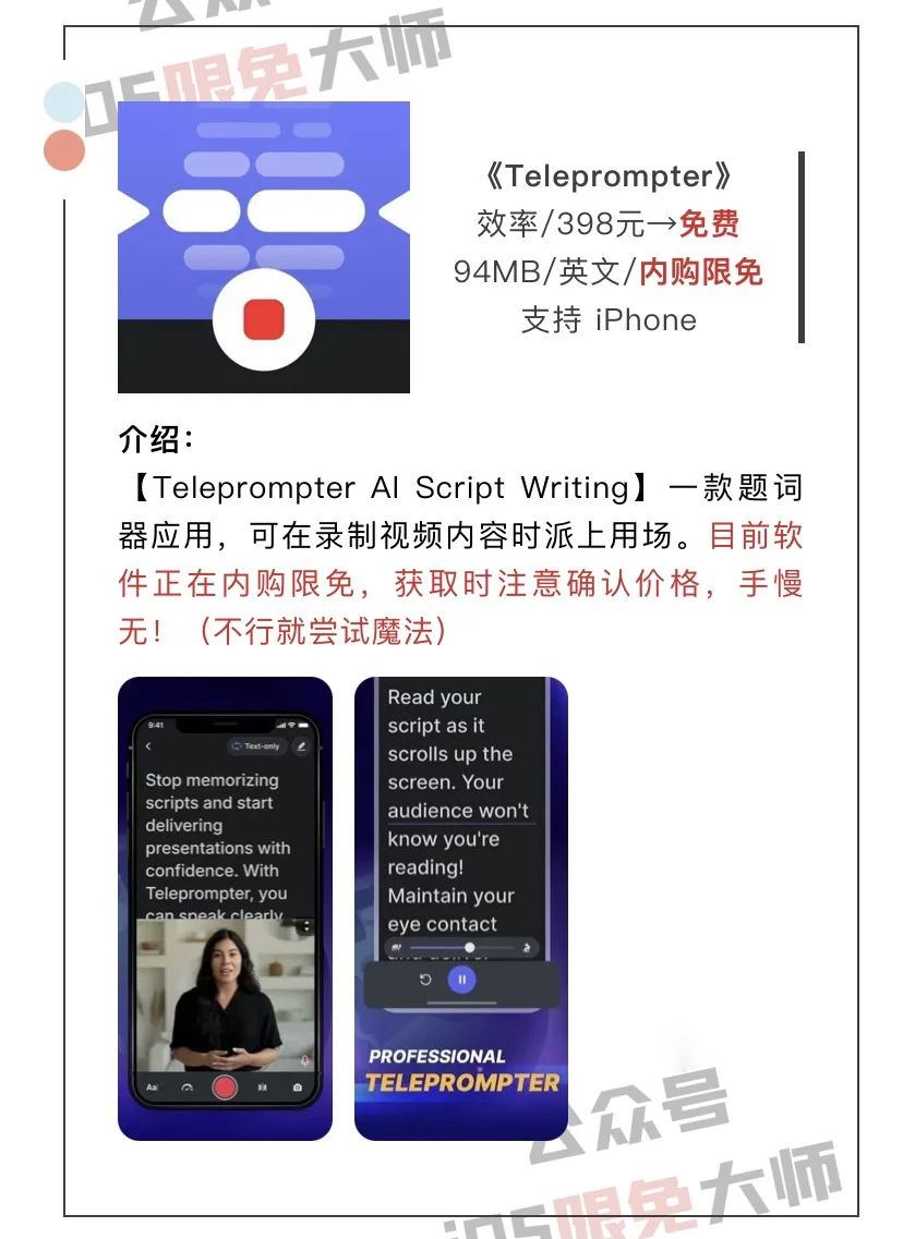 6月1日精选iOS限免软件