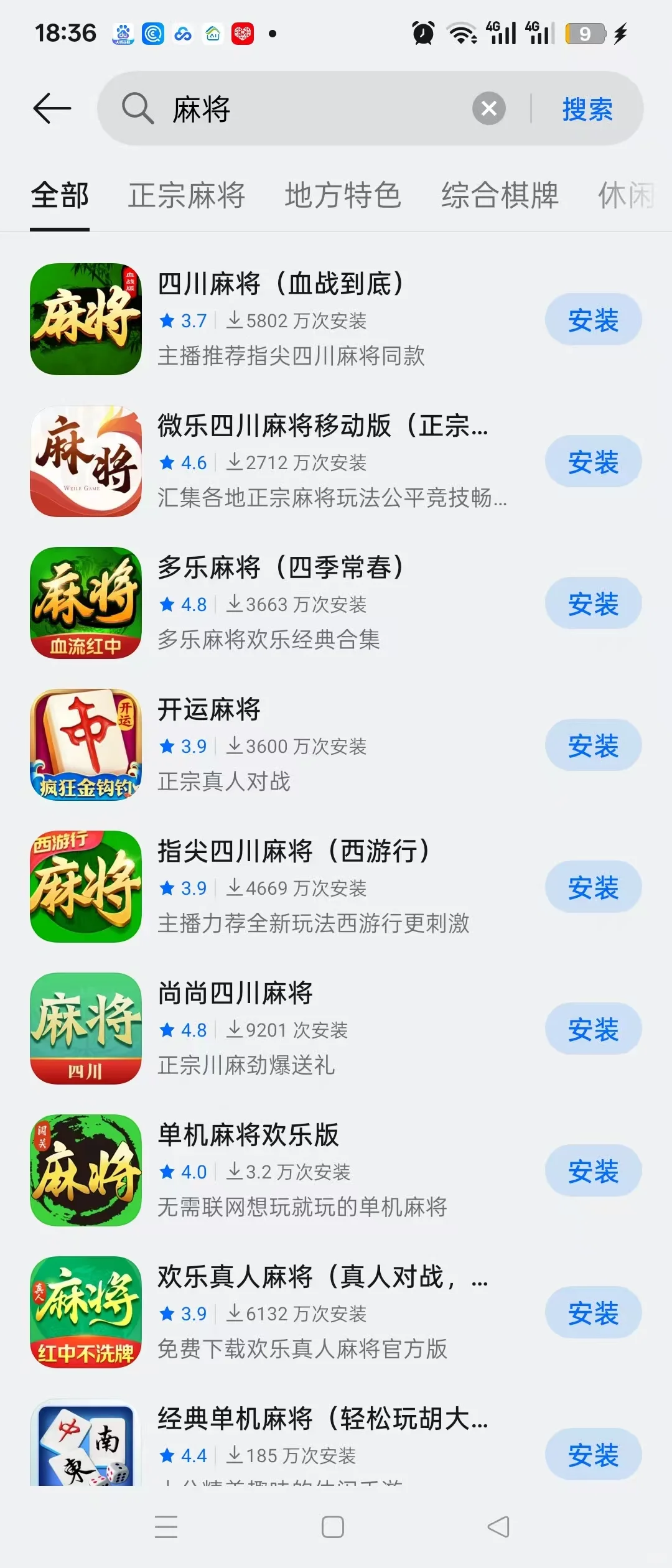 麻将初学者，想下载个app练手，下哪个啊？
