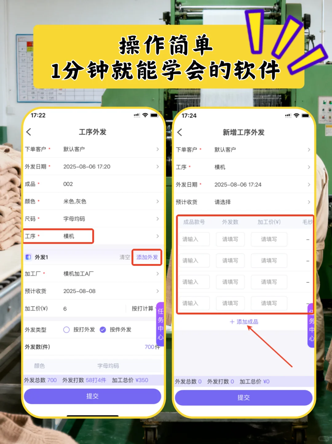 大朗、濮院毛衫人，这软件不火没道理！