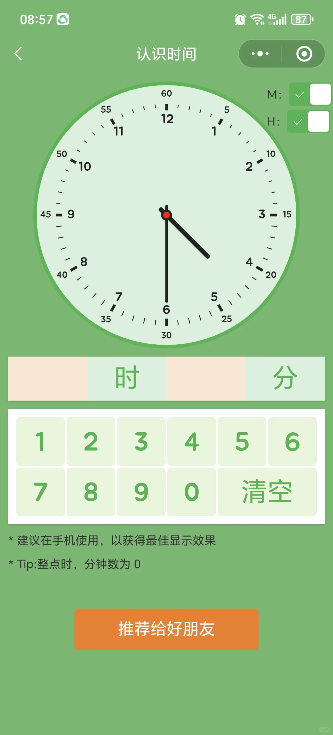 🥺🥺为啥娃三年级了才发现这个……😭