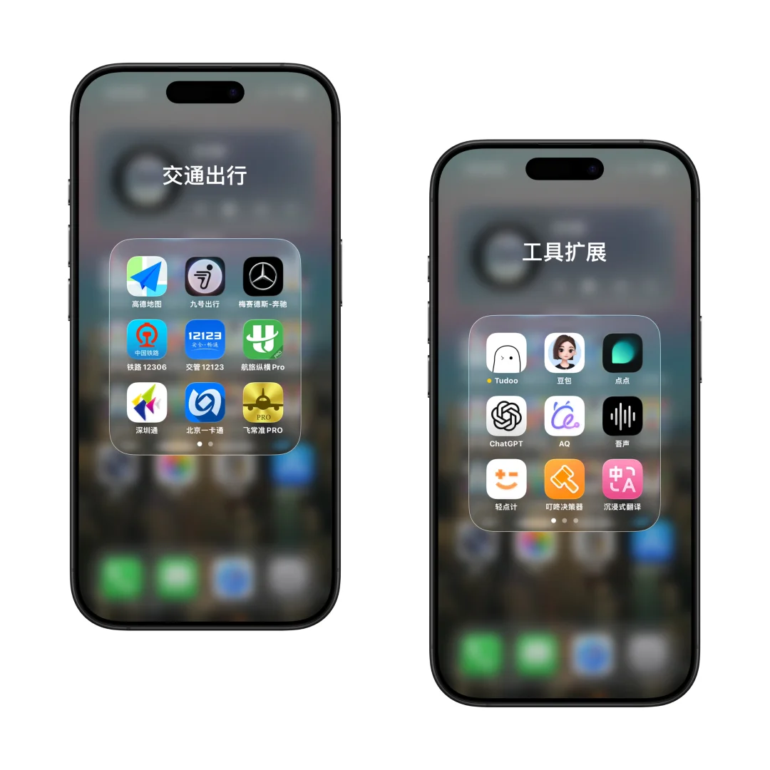 App分类，这是我的思路。