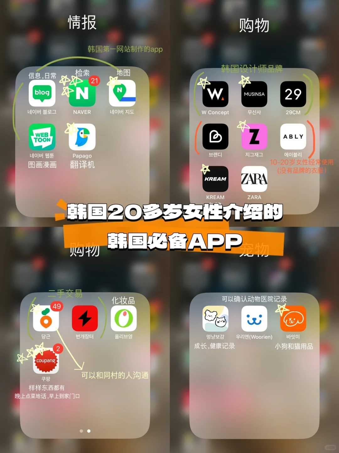 推荐给居住在韩国的人！💛