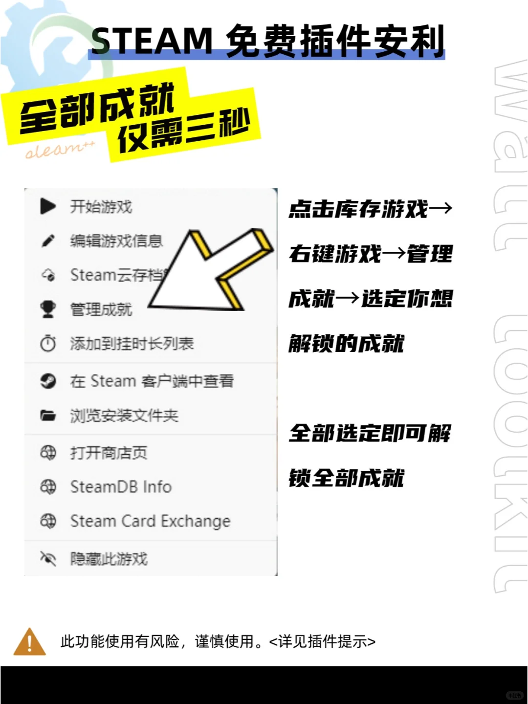 steam免费插件watt toolkit安利及功能介绍