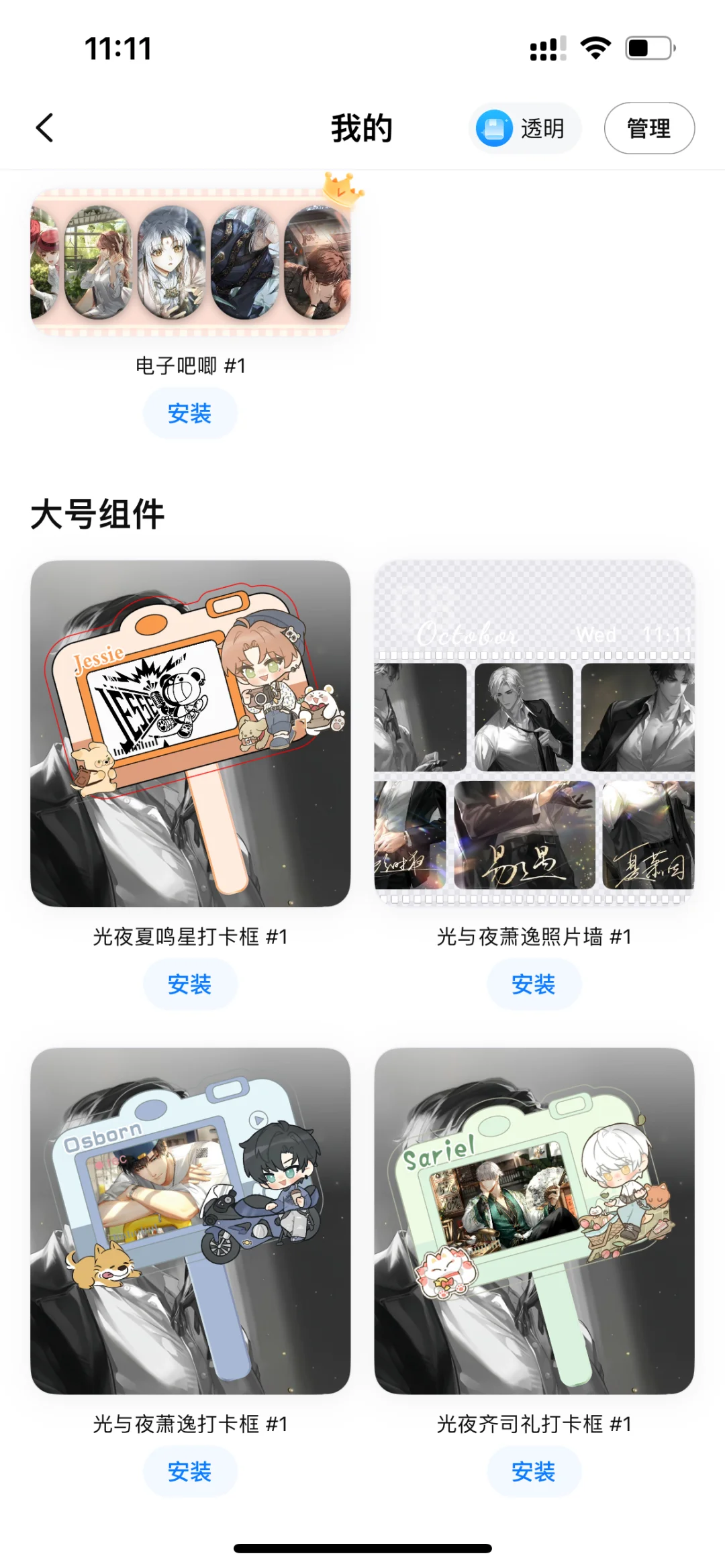 ios乙游桌面教程有!