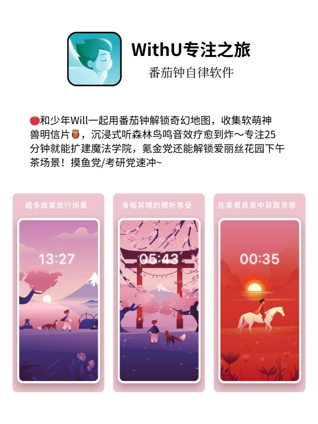 4款小众私藏宝藏app✨用了戒不掉