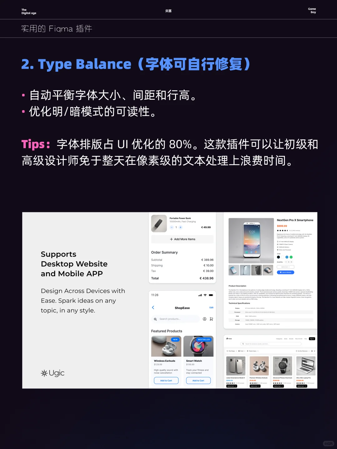 年度伟大发现｜12个真正有用的Figma插件