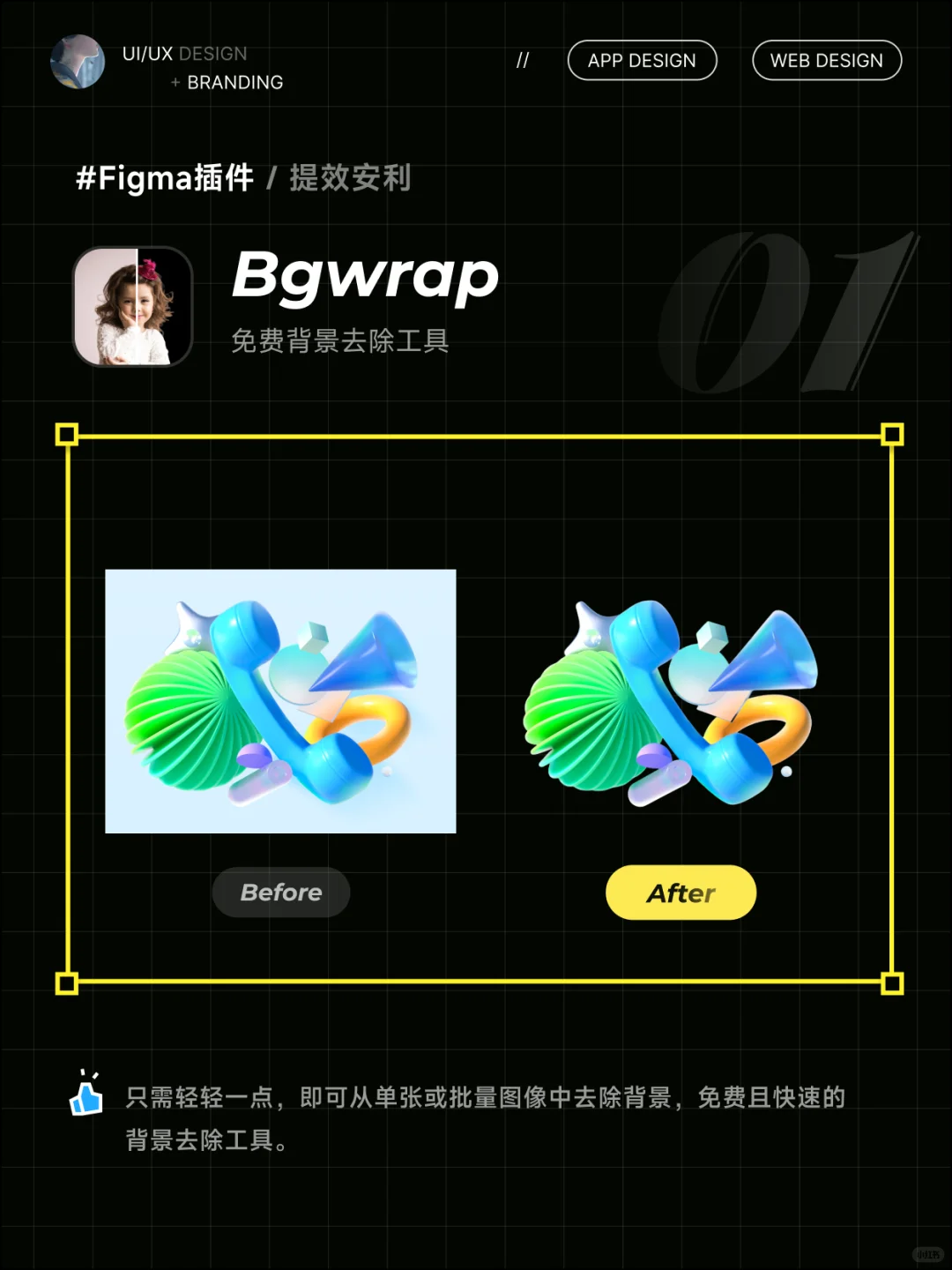 高薪设计师都在用的Figma插件/技巧篇