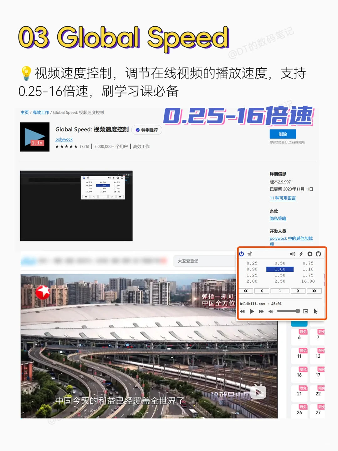 2024年🔥是谁还不会用Edge浏览器插件？