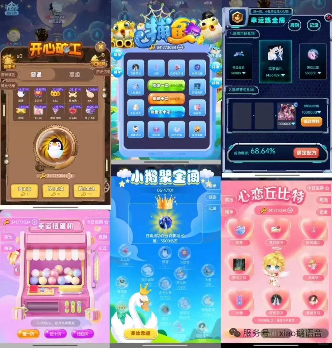 语音软件游戏UI源码dd