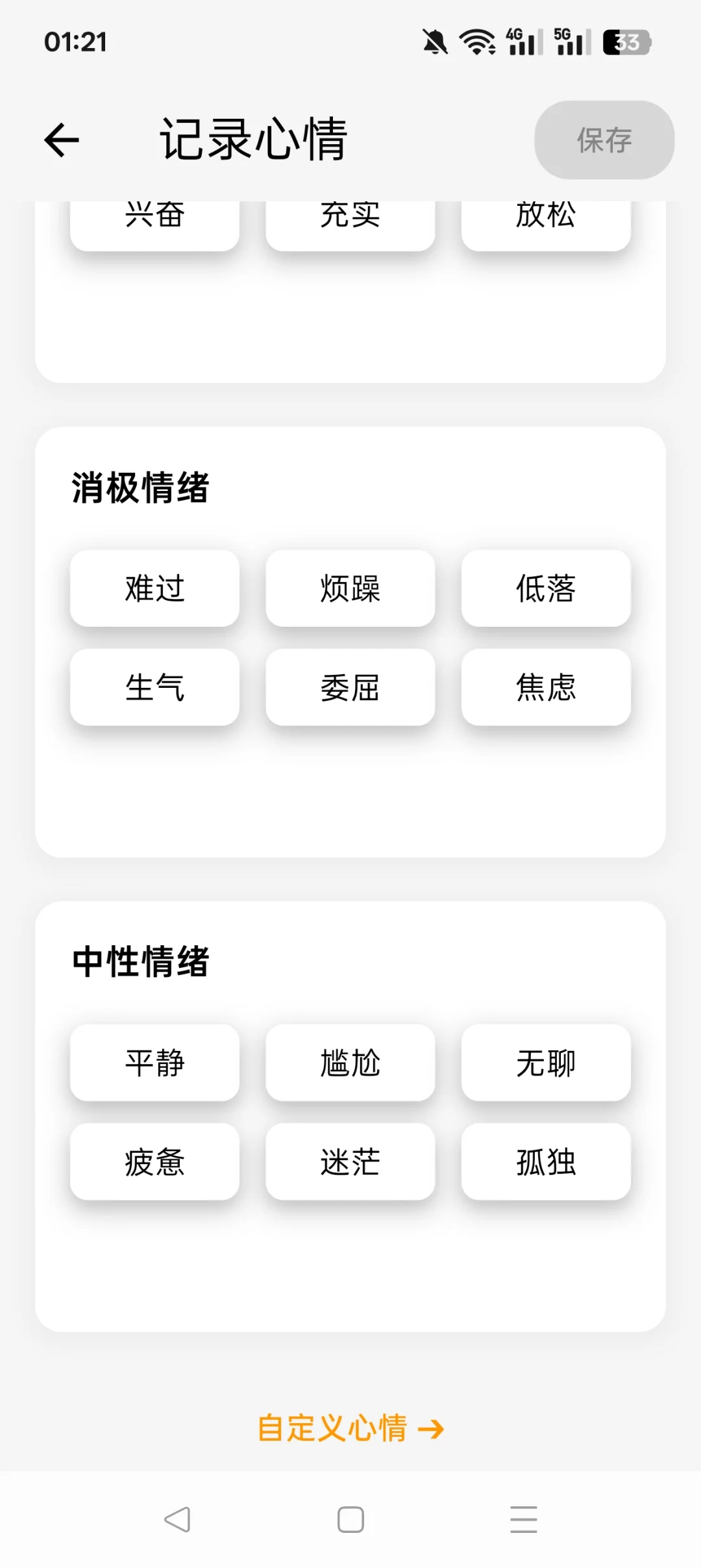 我找到了我的第二个朋友圈