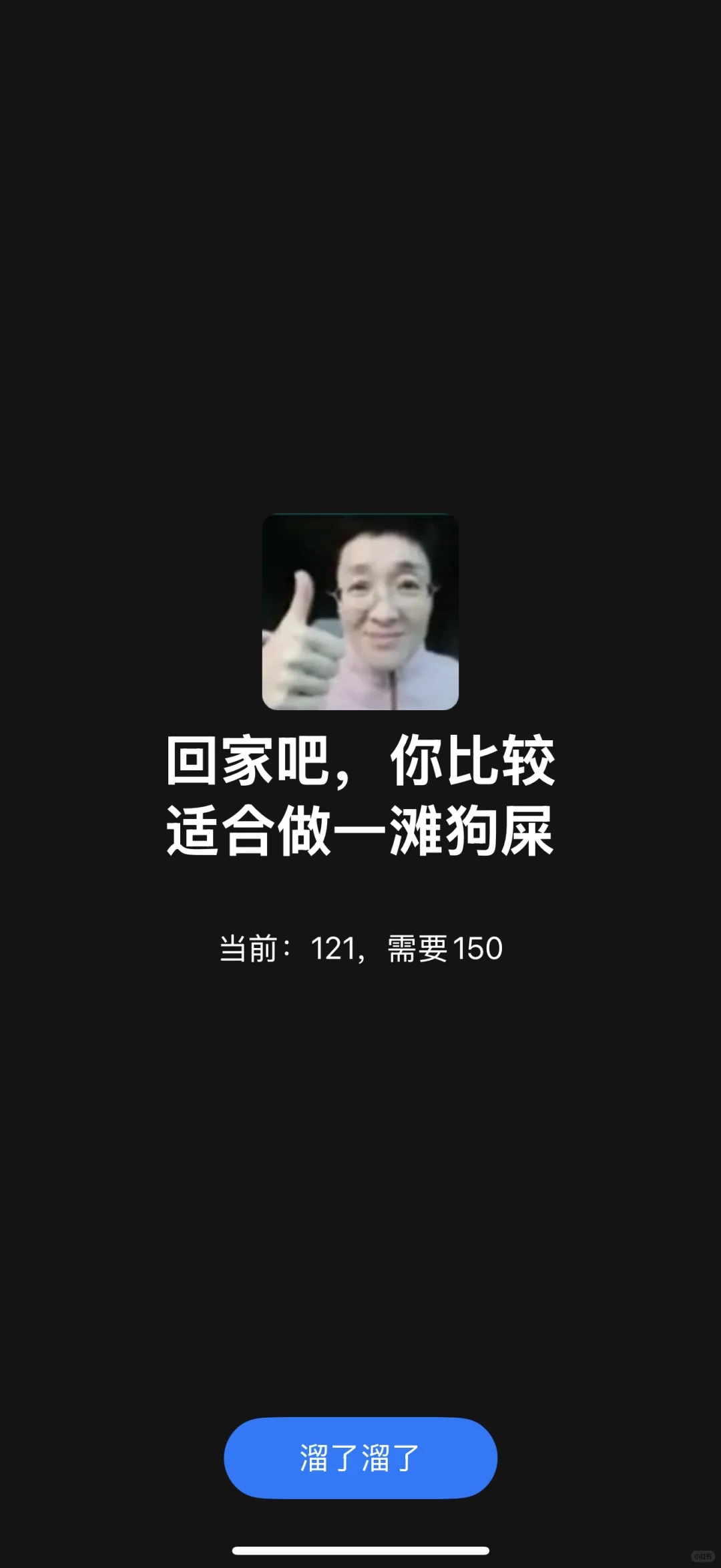 当我把游戏机制塞进自律app……