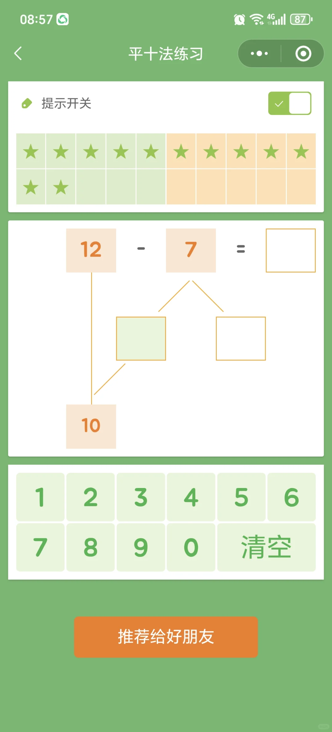 🥺🥺为啥娃三年级了才发现这个……😭
