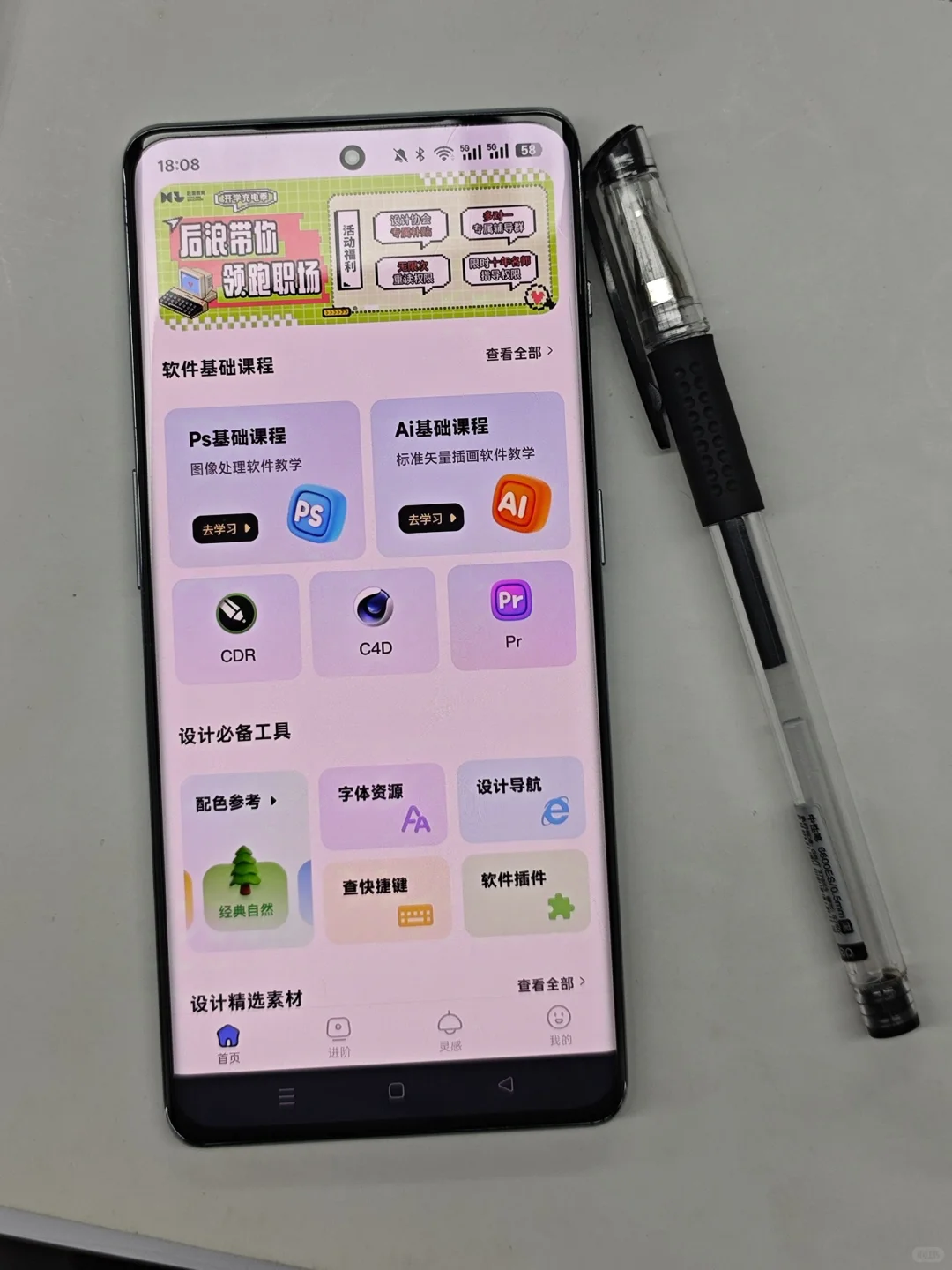 学平面设计请大胆使用这个APP！