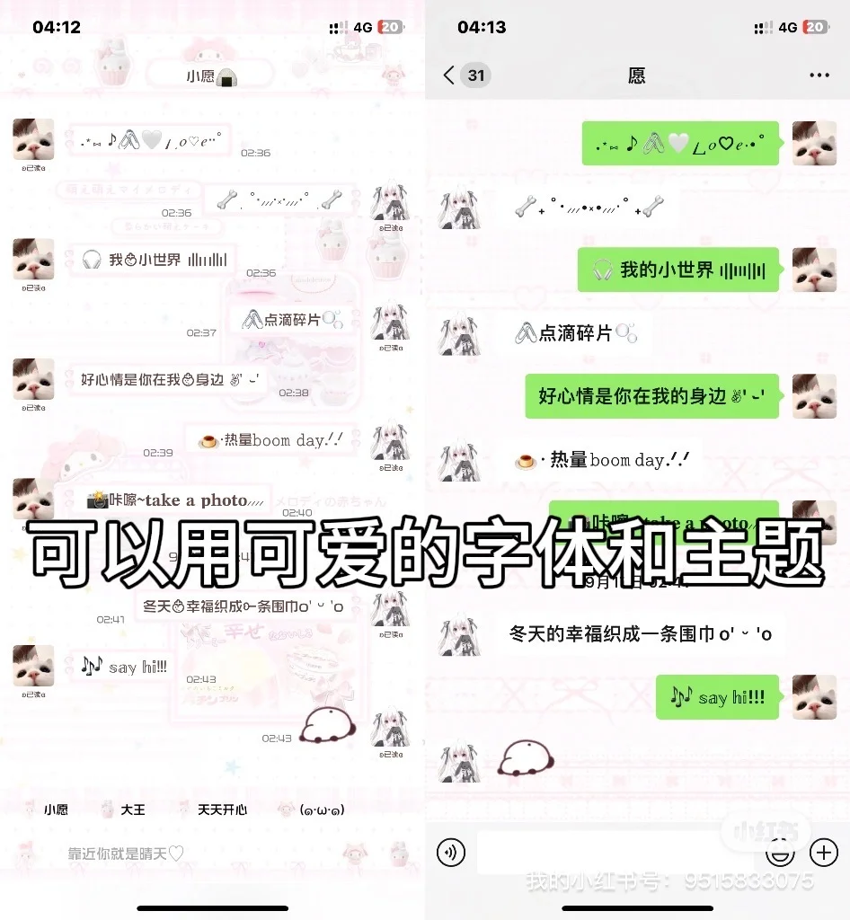 ✅一些隐藏的微信小功能呀👀