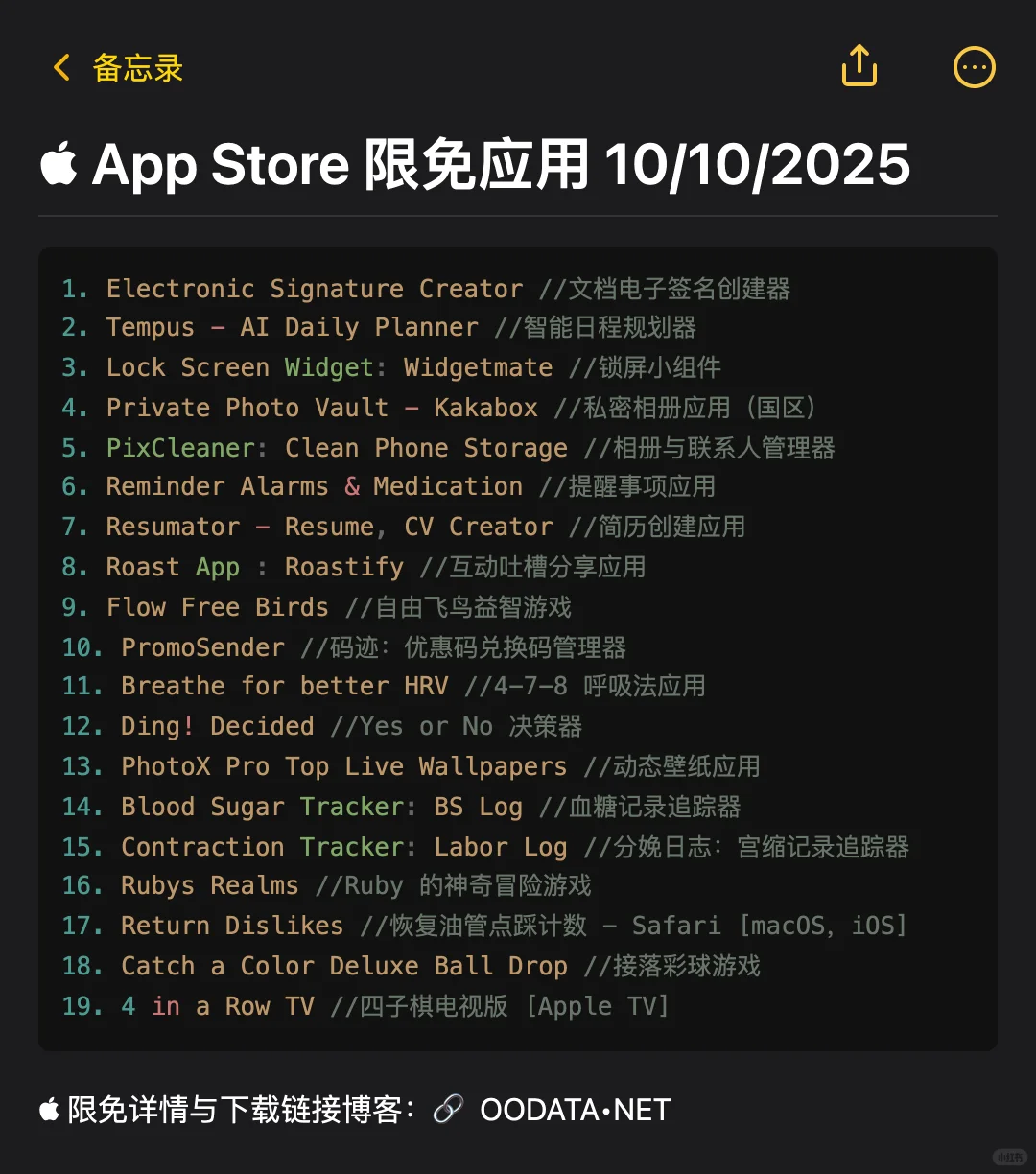  App Store 限免应用 10/10/2025